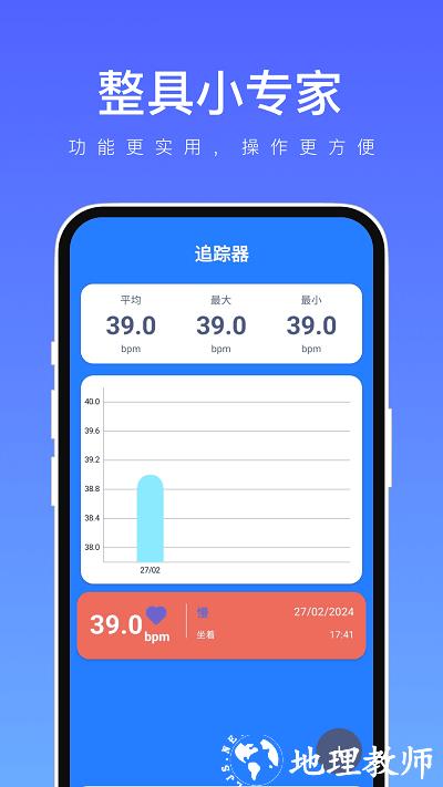 整具小专家4