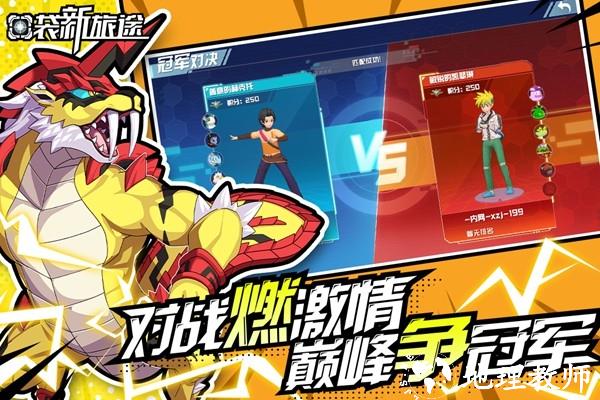 口袋新旅途5