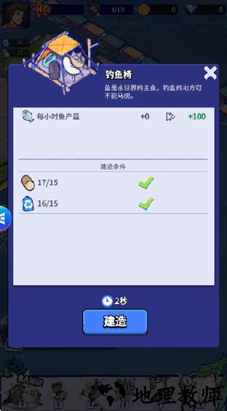 疯狂水世界游戏1