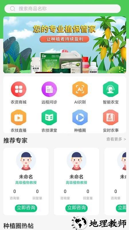便农联app3