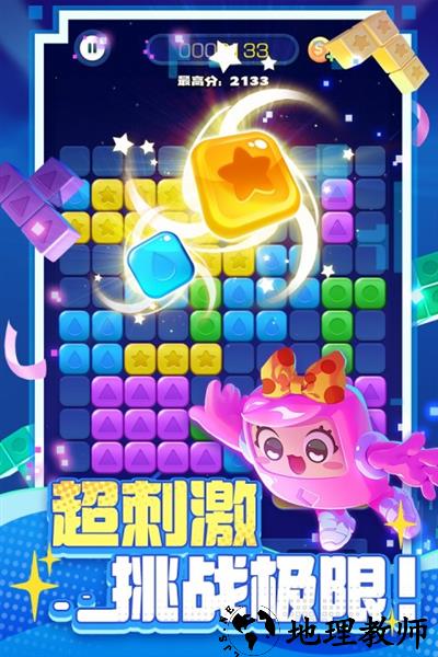 消消之星除方块老版本4