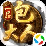 一品包大人