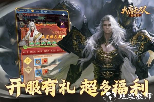 大唐无双:名将传3