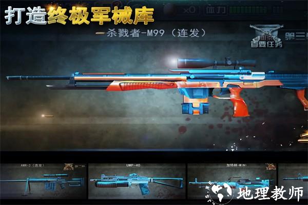 二战狙击免费版2
