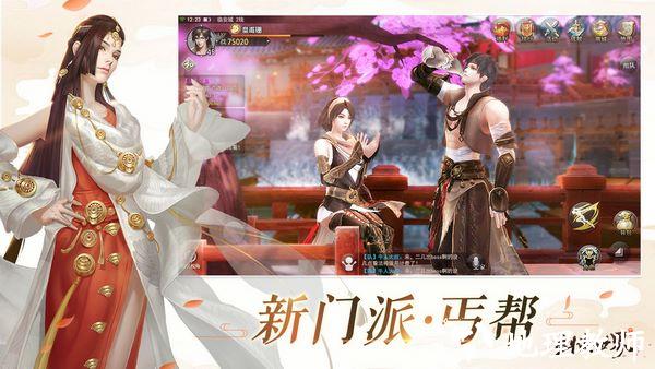 剑侠世界联想版5