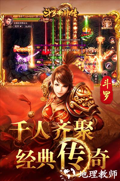 斗罗封神传贪玩版本2