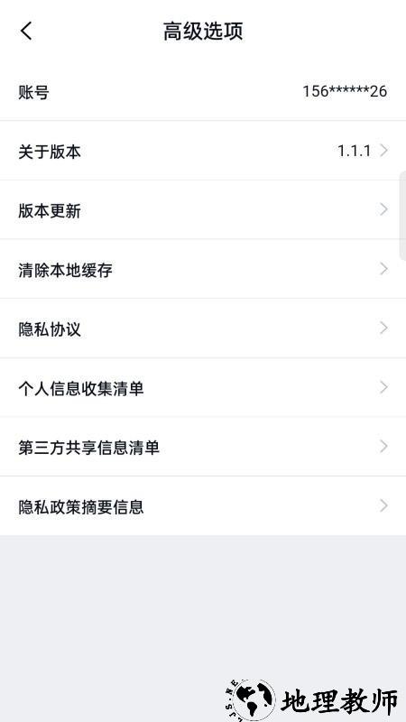 汽配龙配件商app3