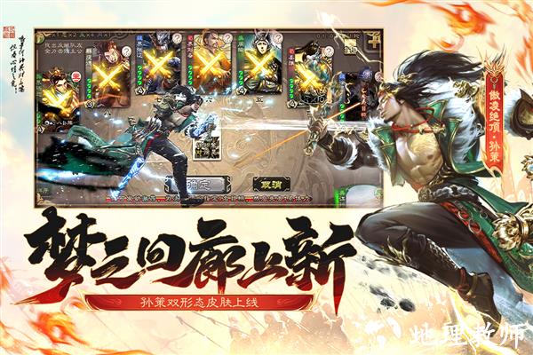 三国杀游卡官方版本3