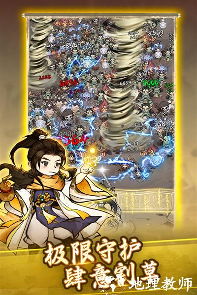 飘渺儒仙官方正版2