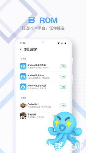 VMOS Pro去更新版1