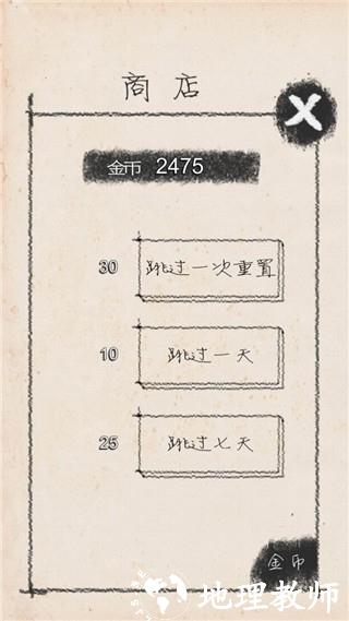 创业大师单机版2