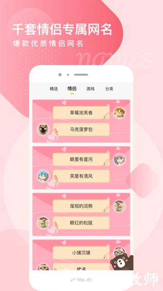 头像网名大全4
