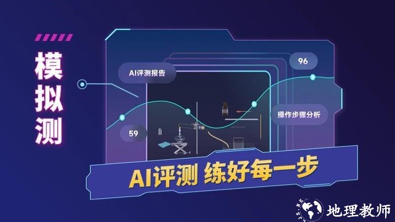 NB生物实验室学生端3