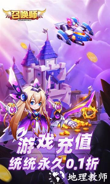 召唤师无限版本5