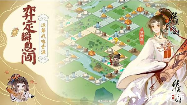 华夏绘世录3