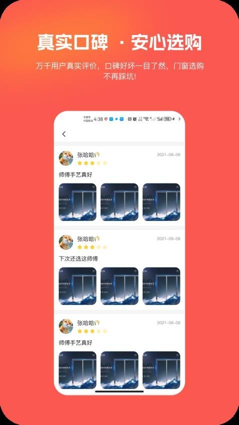 豪帮手app1