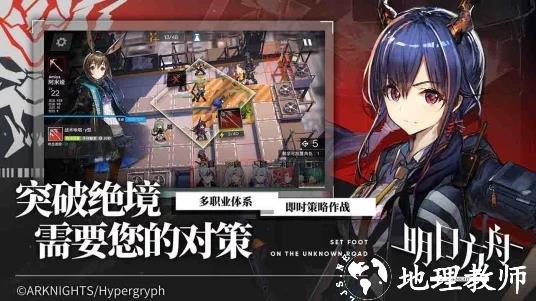 明日方舟国际版2