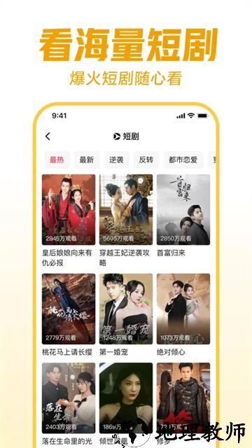 西瓜视频官方版3