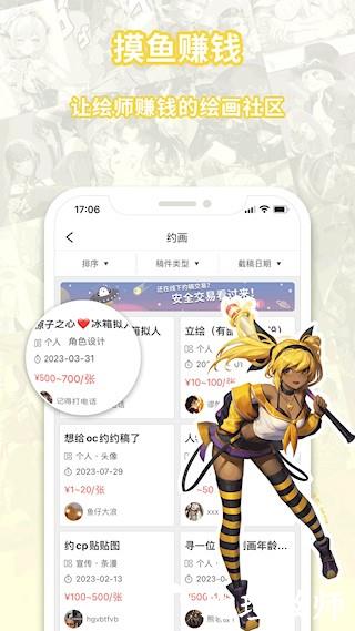 萌巨app3