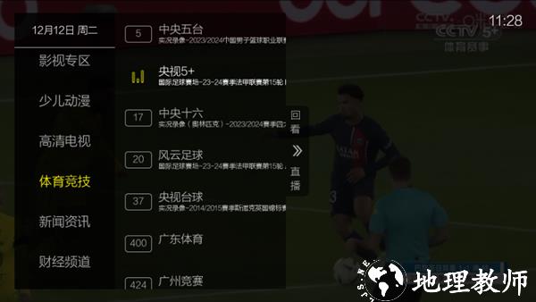 超秒电视直播TV电视版安装包1