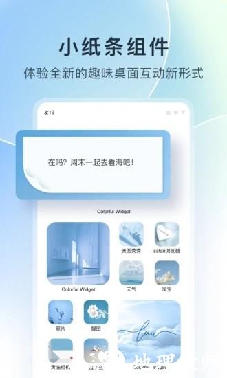 小纸条组件app4
