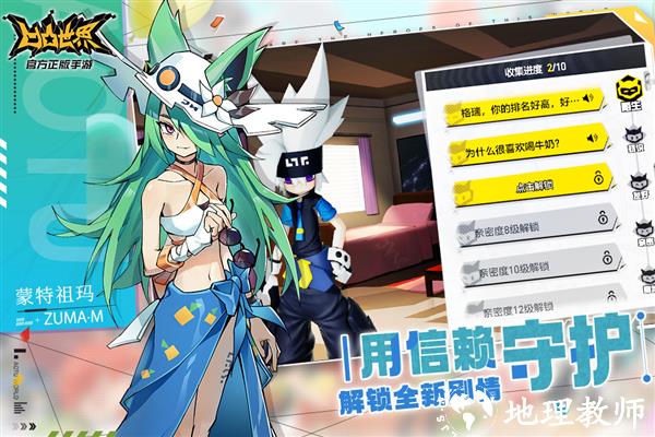 凹凸世界小米版5
