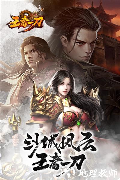 王者一刀1