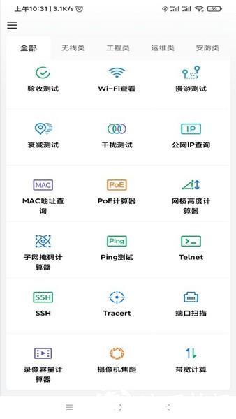 网络百宝箱纯净版1