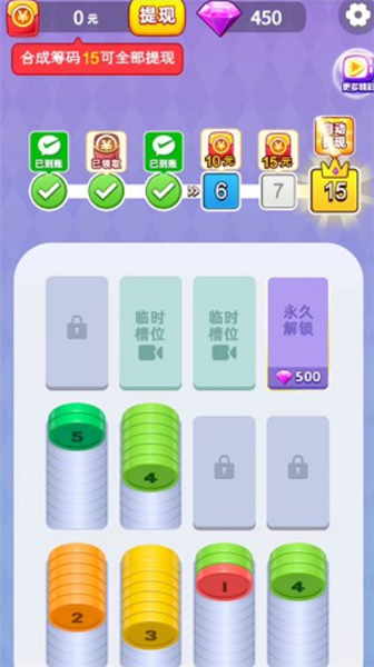 与鱼同乐赚钱红包版2