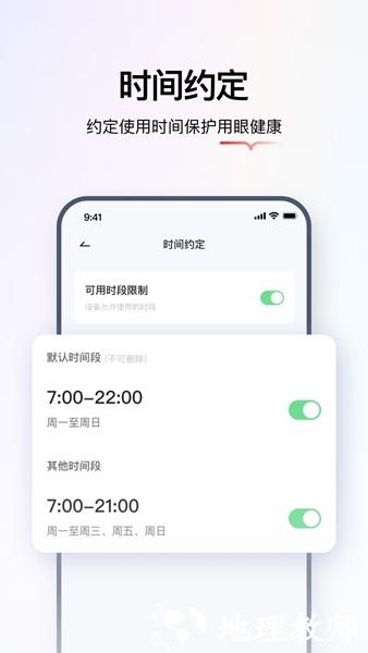 学而思智能2
