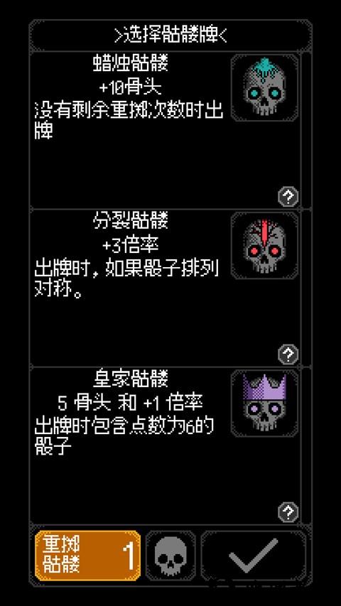 卡尔玛之骰手游2