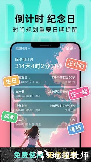 一古倒计时1