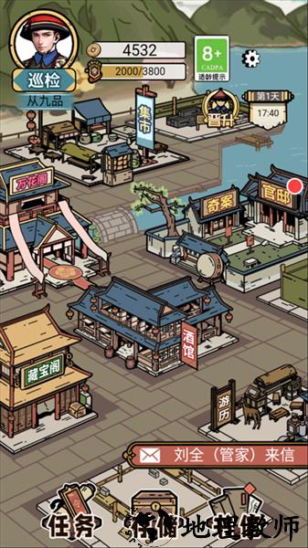 何坤模拟器免费版2