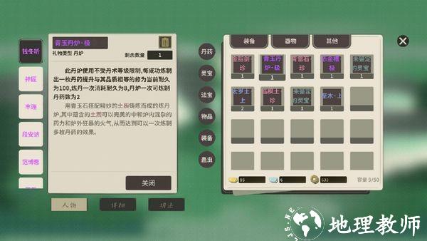 伏魔人偶万象折相思版3