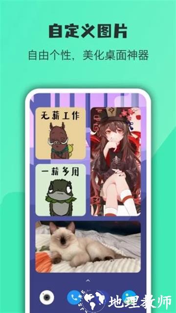 万象小组件最新版5