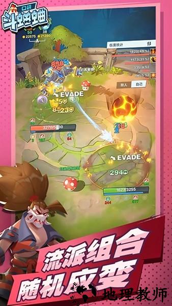 口袋斗蛐蛐(内附兑换码)2