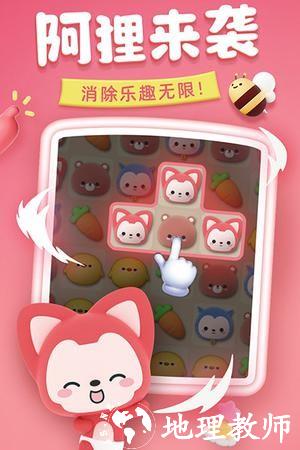 完美消方块最新版1