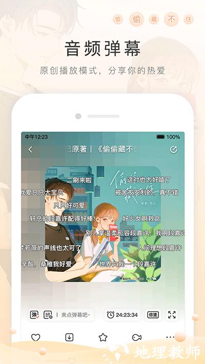 猫耳FM3