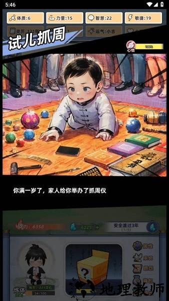 重生人间再修仙游戏1