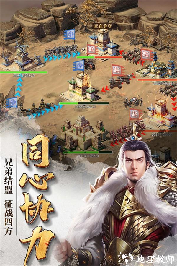 七雄争霸正版3