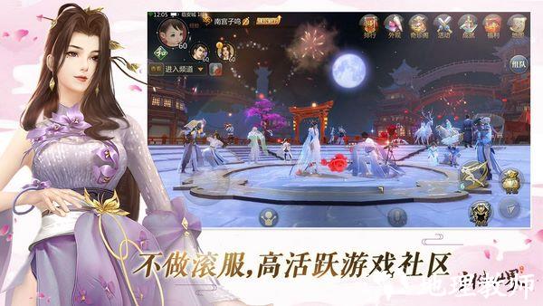 剑侠世界联想版1