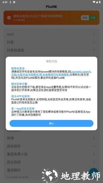 PlusNE模块3