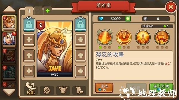 王国守卫战归来2