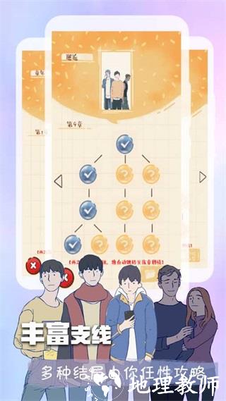 橙光阅读器3