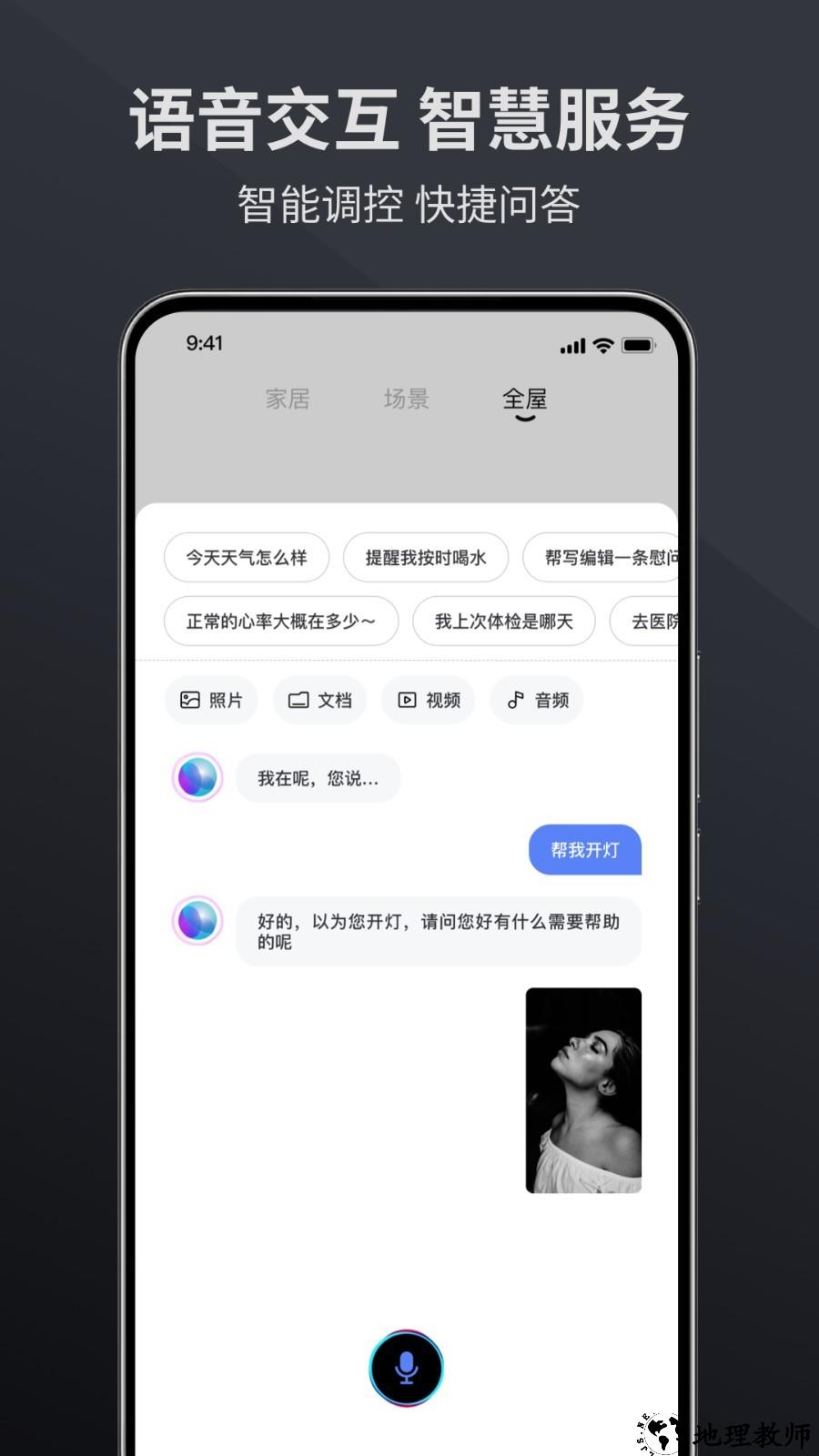 金云智居app1