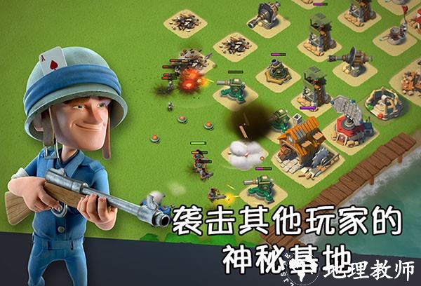 海岛奇兵九游版安装包2