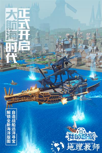 我的起源应用宝版3