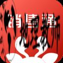 中南销售通免费版