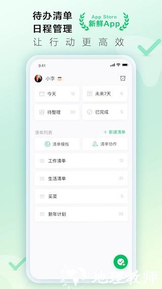 印象时间app5