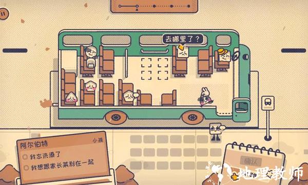 这个座位有人坐吗最新版2